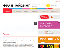 Tablet Screenshot of franchising.euroindex.ua