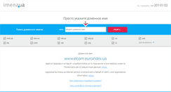 Desktop Screenshot of elcom.euroindex.ua